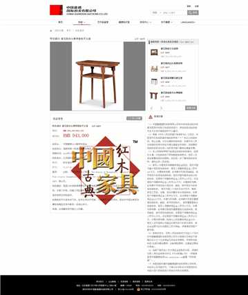 2、中國(guó)嘉德公司官方網(wǎng)站上刊載的此件黃花梨平頭案的拍賣(mài)詳細(xì)信息_副本