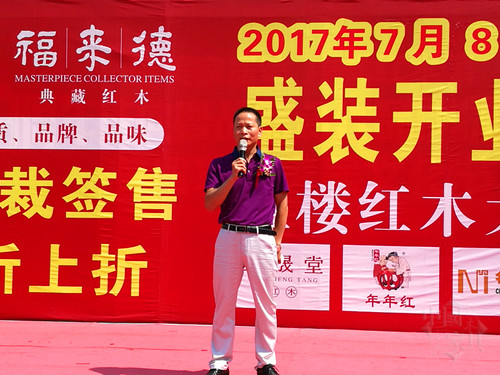 IMG_北京市福來德年年紅集團公司總經理_副本_副本