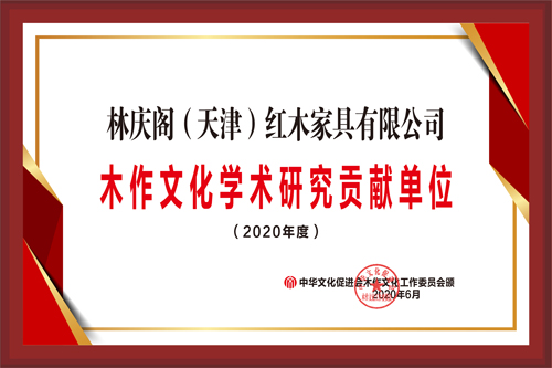李慶林