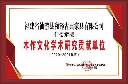 福建和澤
