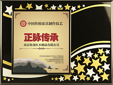 榮譽(yù)品牌南京海龍