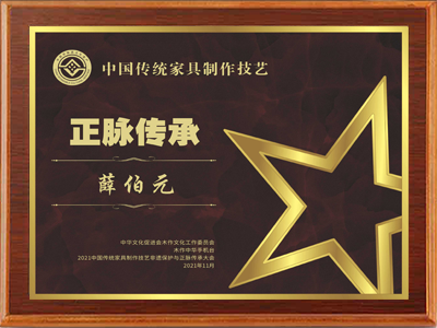 榮譽人物