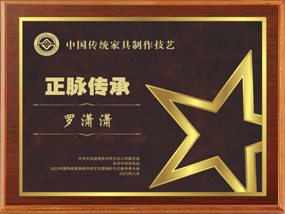榮譽人物