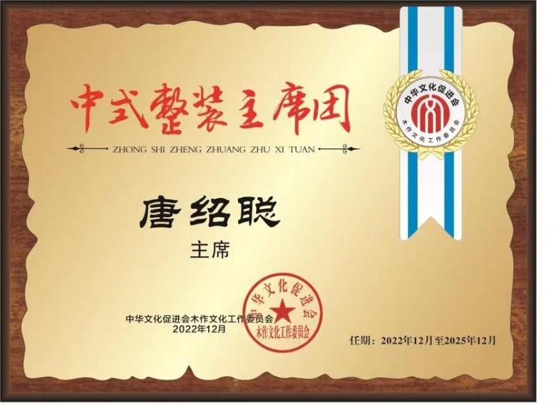 唐紹聰